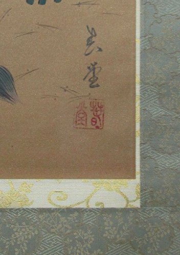 Amazon.co.jp: 山田春堂『高砂(表装 緑)』日本画 掛け軸 人物 松竹梅鶴